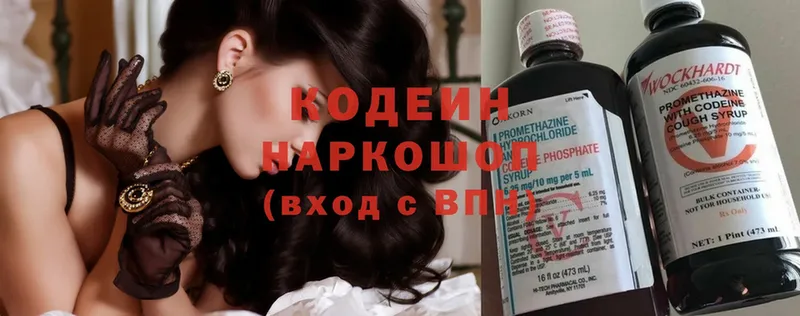 ОМГ ОМГ как войти  Ивантеевка  Кодеиновый сироп Lean Purple Drank 